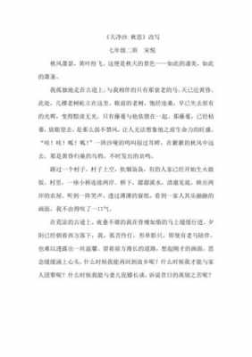 凄美的短文50字（凄美的文章500字）-图2