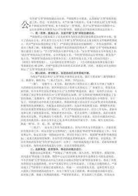 班组建设小短文（班组建设文章500字）-图1