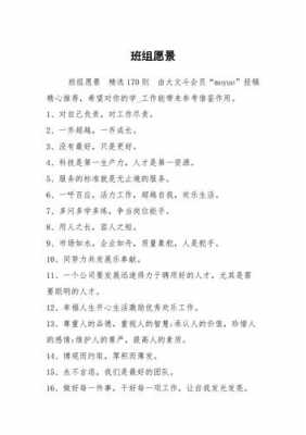 班组建设小短文（班组建设文章500字）-图2