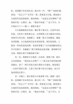 兔子生殖特点科普短文（兔子特有的生殖方式是什么）-图2