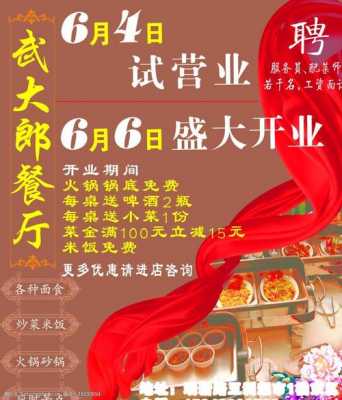 餐馆开业短文（餐馆开业短文文案）-图1