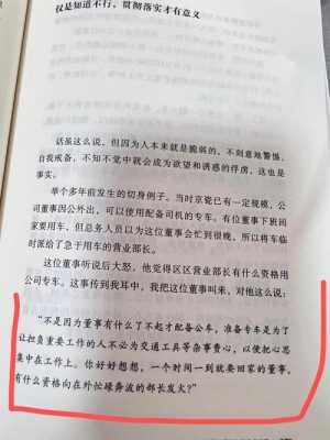 阅读短文贪心的后果（阅读短文贪心的后果有哪些）-图3