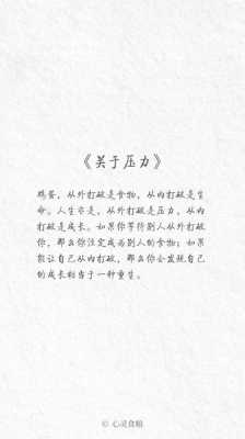 治愈短文（治愈短文300字正能量）-图2