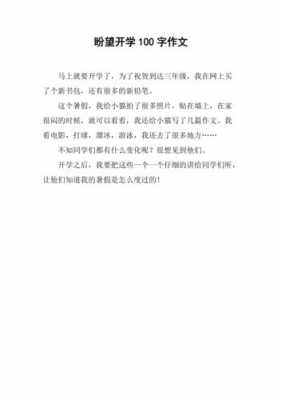 关于自觉的短文（关于自觉的短文100字）-图2