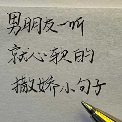 卖萌小短文（卖萌文案）-图3