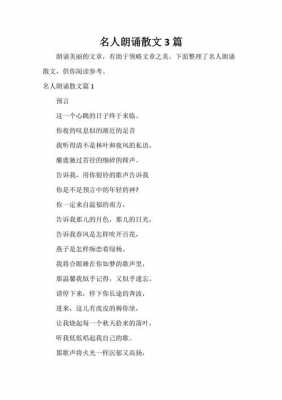 经典散文短文（经典散文简短）-图1