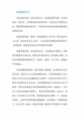 他们老了短文（他们已经老了）-图3