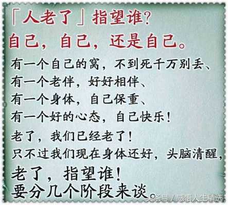 他们老了短文（他们已经老了）-图2