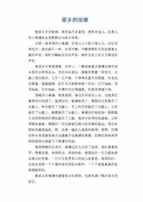 家乡佛堂长江小短文（我的家乡在佛堂）-图1