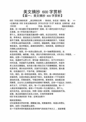 欣赏这篇短文（欣赏一篇文章应该从哪些方面）-图1