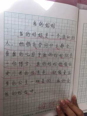 妈妈的选择短文（妈妈的选择短文50字）-图1