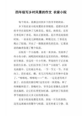 关于小院短文200字（写小院的优美语段）-图1