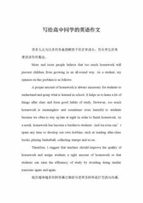 关于同学的英文短文（描写同学的英文一段话）-图1