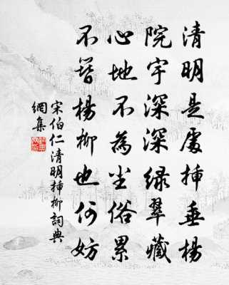 插柳短文（插柳的诗）-图2