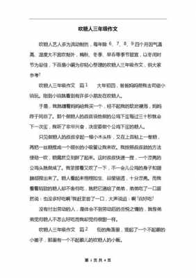 关于吹糖人的短文（关于吹糖人的短文怎么写）-图1