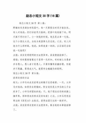 让人性奋的短文（人性的脊梁阅读短文）-图3