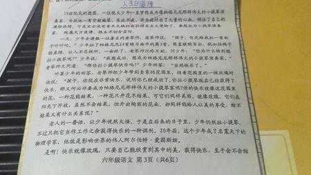 用简洁的语言概括短文（用简洁的语言概括短文的主要内容茅以升）-图1