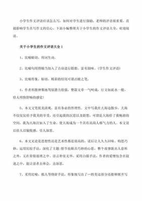 用简洁的语言概括短文（用简洁的语言概括短文的主要内容茅以升）-图3