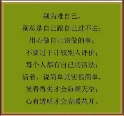 劝说想不开短文（劝想不开的人的文章）-图1