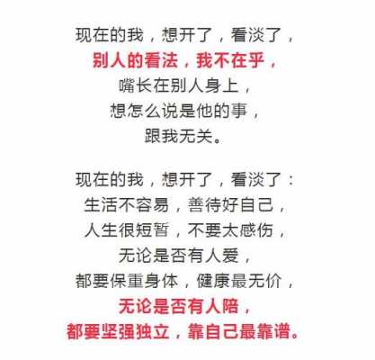 劝说想不开短文（劝想不开的人的文章）-图3