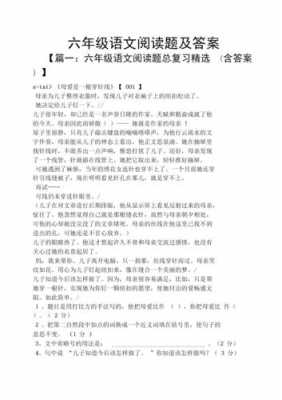 六年级下册短文（六年级下册短文题带附答案）-图1