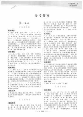 六年级下册短文（六年级下册短文题带附答案）-图3