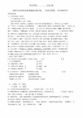 谈兰阅读短文（谈静阅读理解答案）-图2