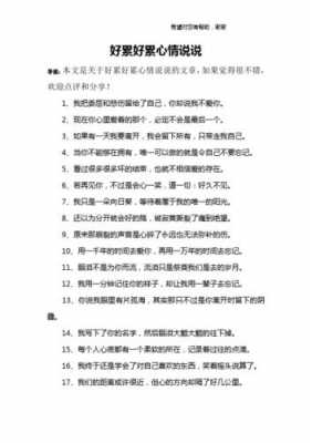 委屈短文的意思（委屈短文的意思是什么）-图2