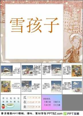 描写雪儿样子的短文（怎么形容雪儿）-图1