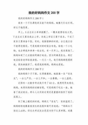 小短文我的母亲（短文我的母亲200字）-图2