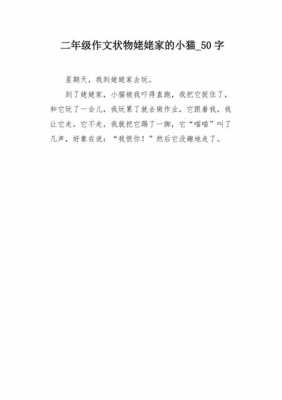 关于事物的小短文（关于事物的作文50字左右）-图1