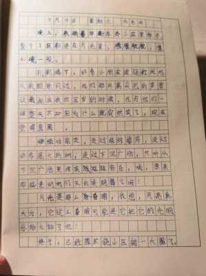 月光小短文答案（月光短文200个字）-图2