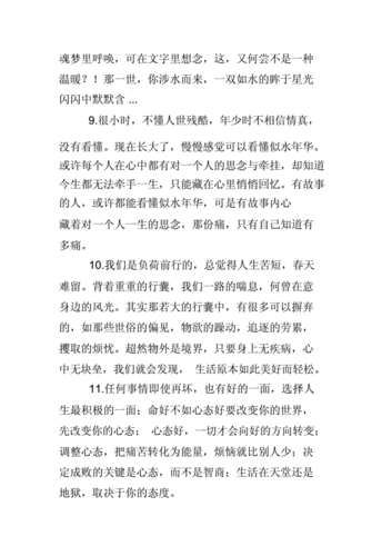 即将分手的伤心短文（关于即将分手的文章）-图2