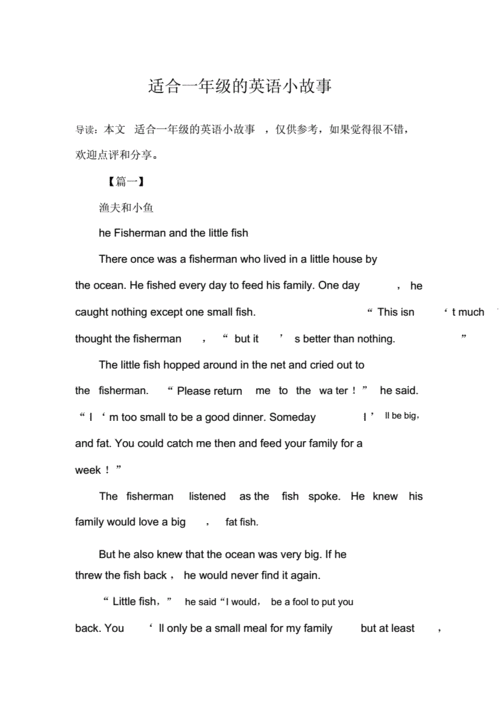 一年级英语阅读短文（一年级英语阅读短文简单）-图2