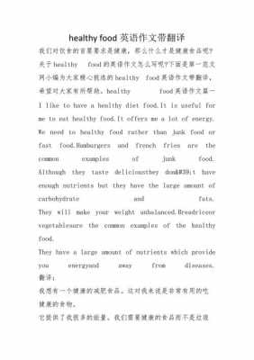 做菜的英文短文（做菜的英语作文带翻译）-图2