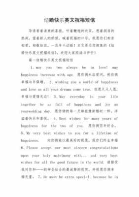 结婚英语方式短文（结婚的英语作文）-图2