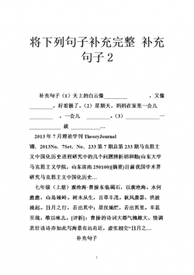 补全短文怎么（补充短文句子类题型怎么做）-图1