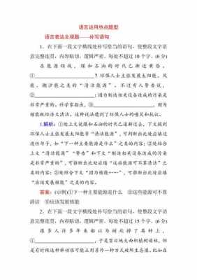 补全短文怎么（补充短文句子类题型怎么做）-图2