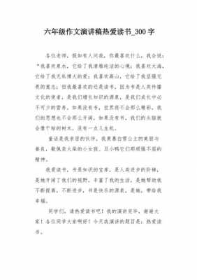 热爱阅读的短文（关于热爱阅读的唯美句子）-图3