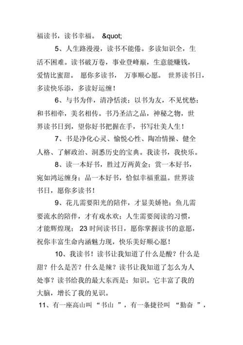 热爱阅读的短文（关于热爱阅读的唯美句子）-图1