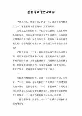 感恩妈妈的短文（感恩妈妈的短文章）-图1