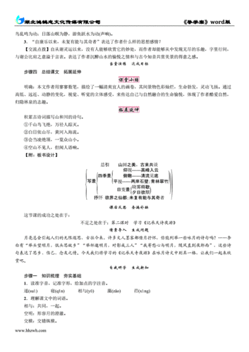 短文的关系是什么（短文有哪些关系的结构）-图3