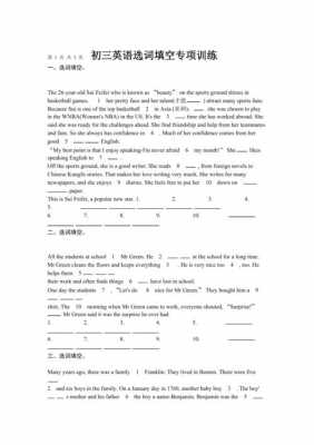 九年级英语小短文（九年级英语短文填空专项训练）-图2