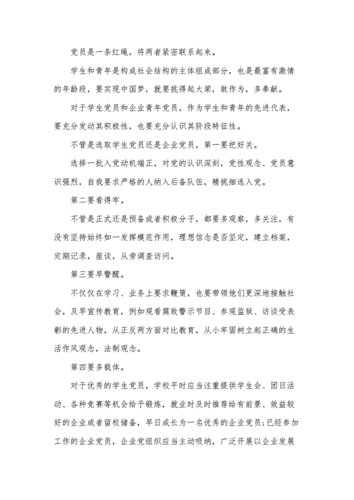 共筑中国短文（共筑中国作文）-图2