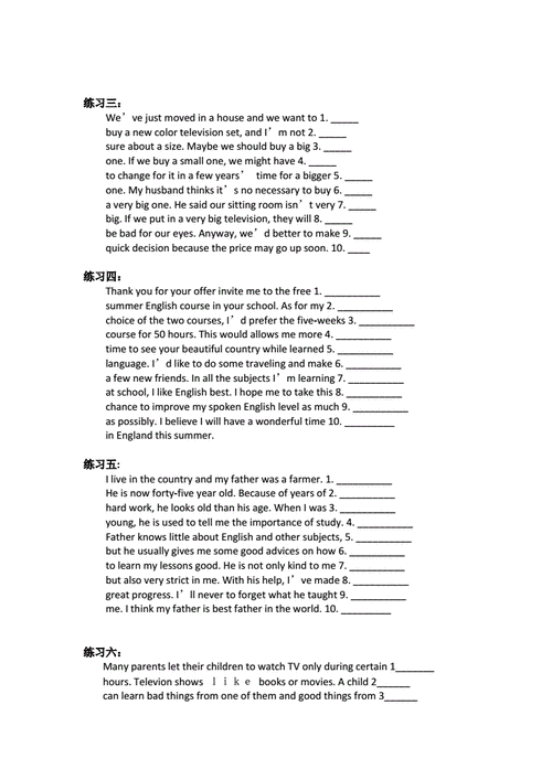 短文改错howwhat（短文改错题目及答案）-图3