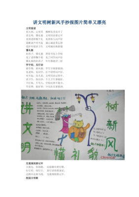 讲文明短文50字（讲文明的内容80字）-图2