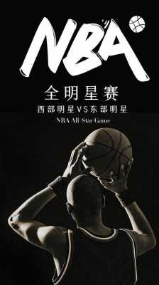 nba素材短文（nba篮球素材）-图3