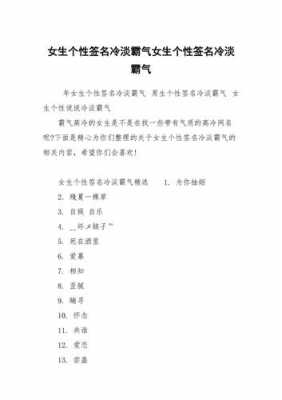 女生霸气小短文（女生霸气文字）-图3