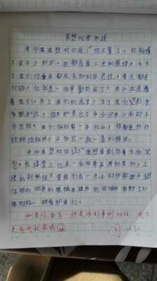 短文阅读老师老师（作文·老师阅读理解答案）-图2