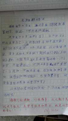 短文阅读老师老师（作文·老师阅读理解答案）-图3